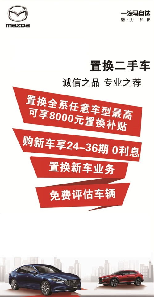 一汽马自达武汉龙泰4s店4s店地址 电话