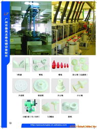 广州市番禺龙泰塑胶制品厂